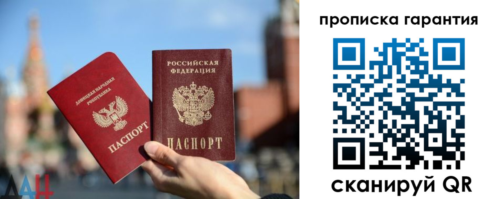 прописка ребенка в Киселёвске