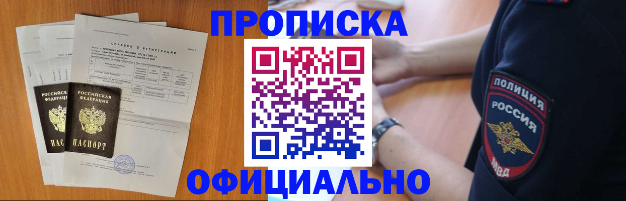 регистрация в Киселёвске