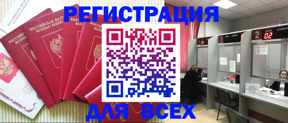 временная регистрация в квартире в Киселёвске