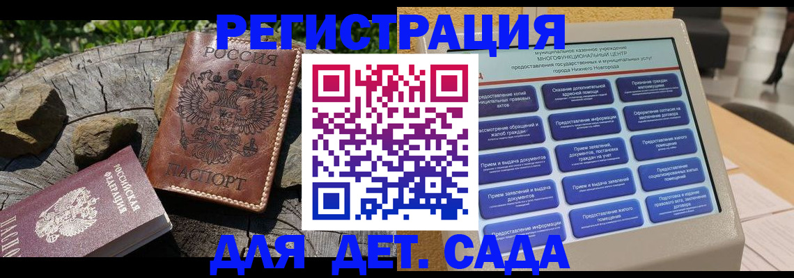 временная регистрация поиск в Киселёвске